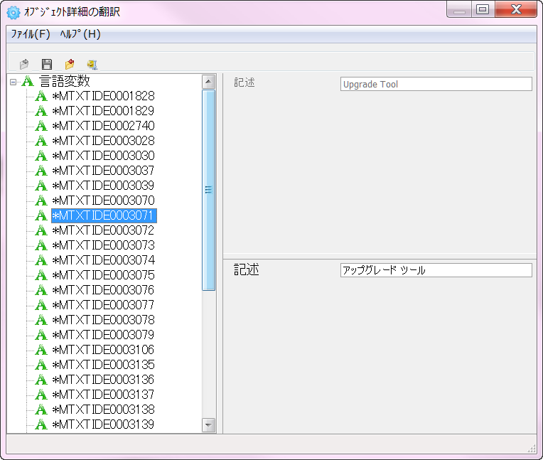 Translate LANSA Object